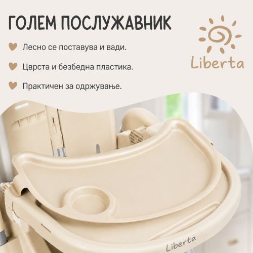 Хранилка Liberta MIA 2 light beige
