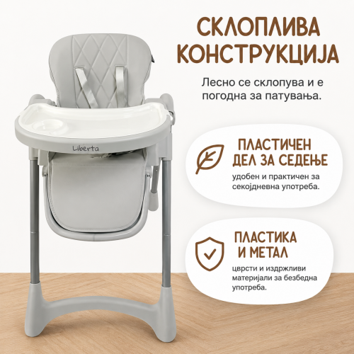 Хранилка Liberta MIA 2 greystone