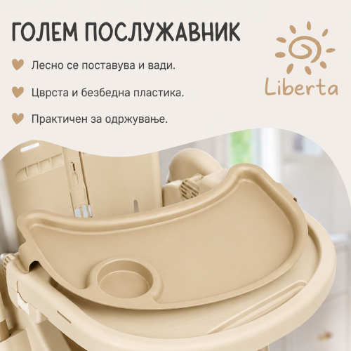 Хранилка Liberta MIA 2 hazelnut brown