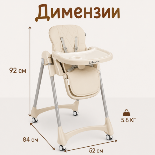 Хранилка Liberta MIA 2 light beige