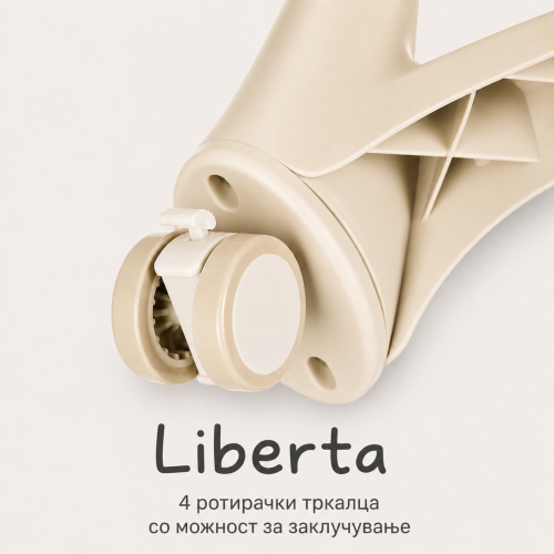 Хранилка Liberta MIA 2 light beige