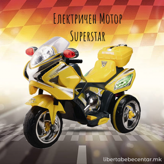 Мотор на акумулатор - SUPERSTAR yellow