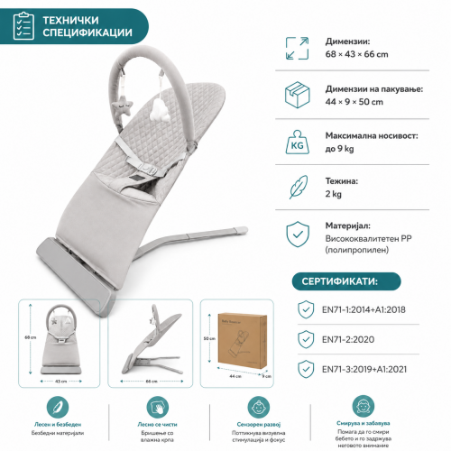 Релаксатор/лулашка FLY (вибрации + музика) light grey